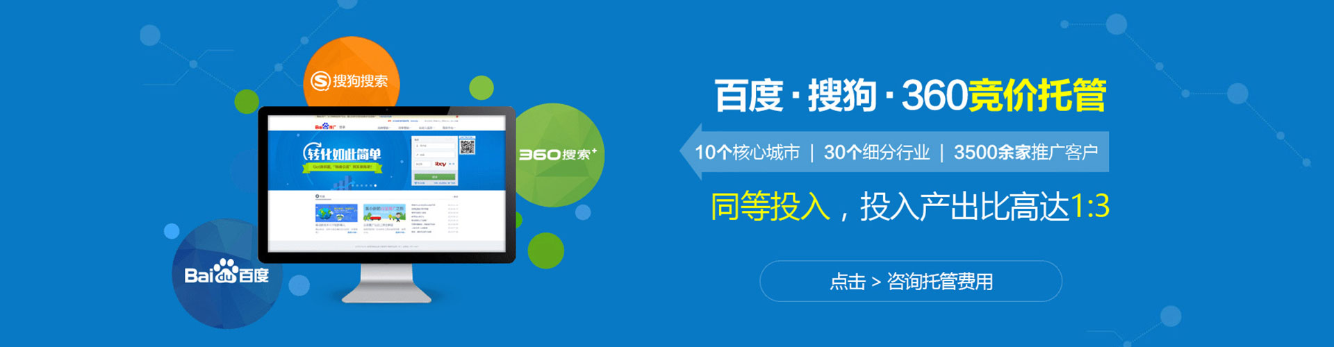 金昌sem专员
